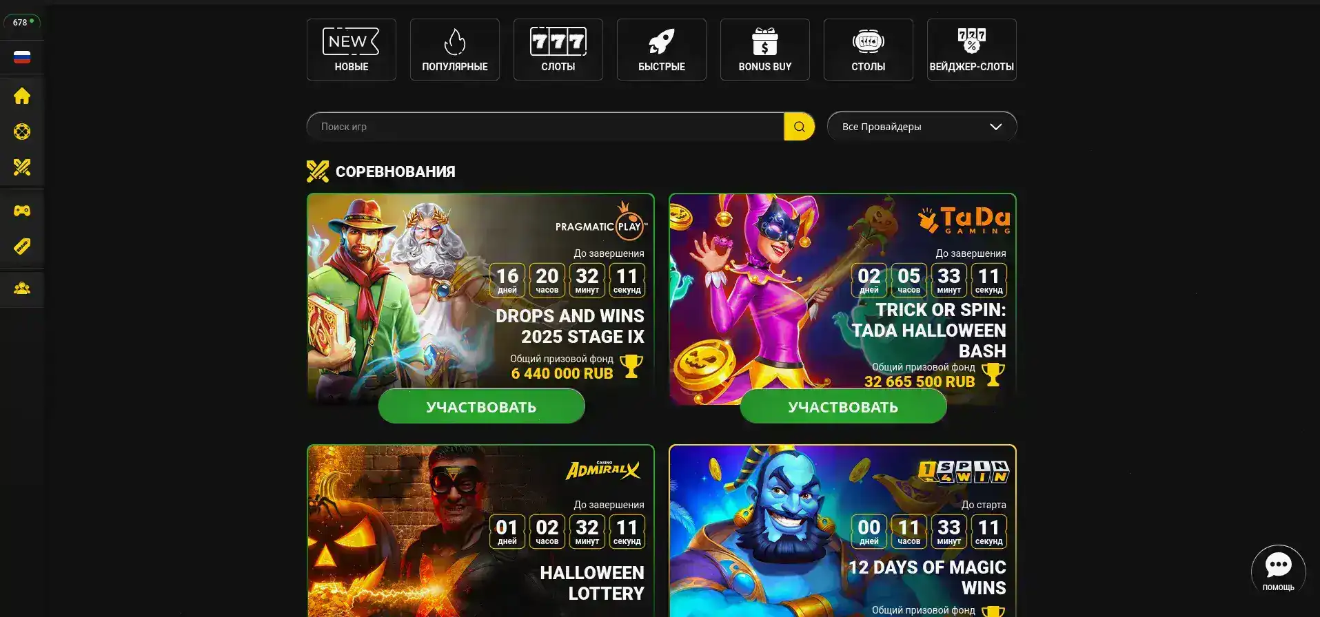 Fugu casino зеркало на телефоне